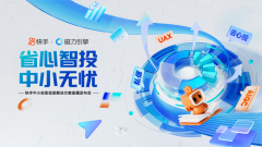 显著提拔商家的跑