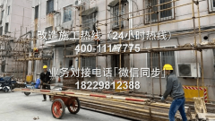 专注于旧房取施工